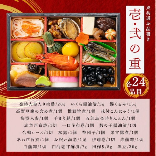 加賀屋 和風おせち二折 【時間指定不可】【代引不可】【同梱不可】_3