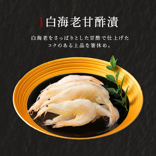 加賀屋 和風おせち二折 【時間指定不可】【代引不可】【同梱不可】_5