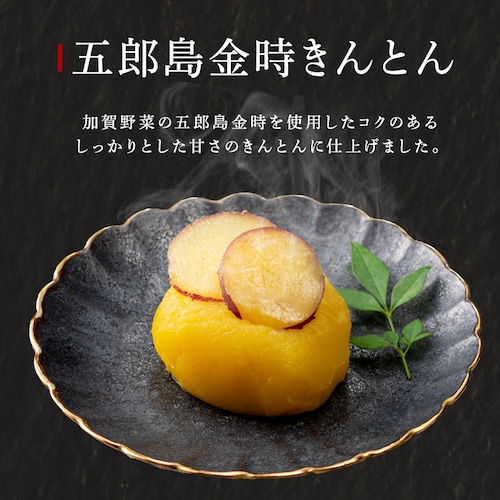 加賀屋 和風おせち二折 【時間指定不可】【代引不可】【同梱不可】_6
