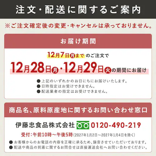 加賀屋 和風おせち二折 【時間指定不可】【代引不可】【同梱不可】_10