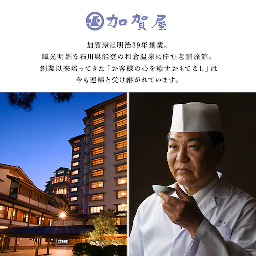 加賀屋 和風おせち三段 【時間指定不可】【代引不可】【同梱不可】_1