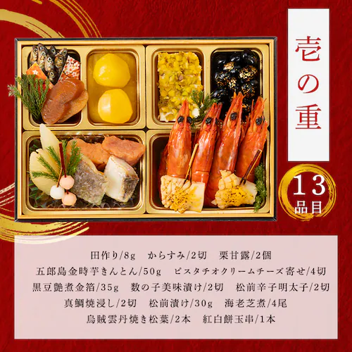 加賀屋 和風おせち三段 【時間指定不可】【代引不可】【同梱不可】_3