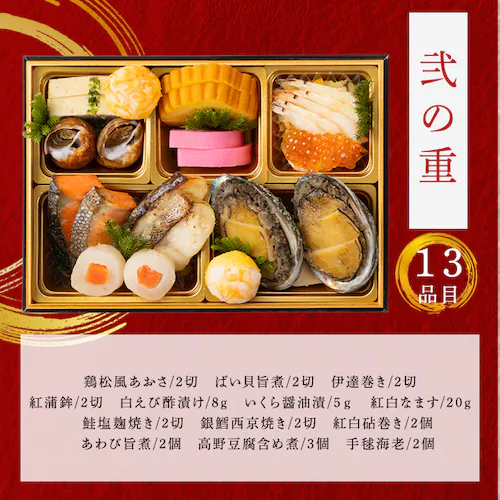 加賀屋 和風おせち三段 【時間指定不可】【代引不可】【同梱不可】_4