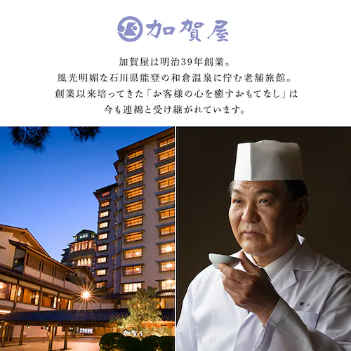 加賀屋 和風おせち四段 【時間指定不可】【代引不可】【同梱不可】_1