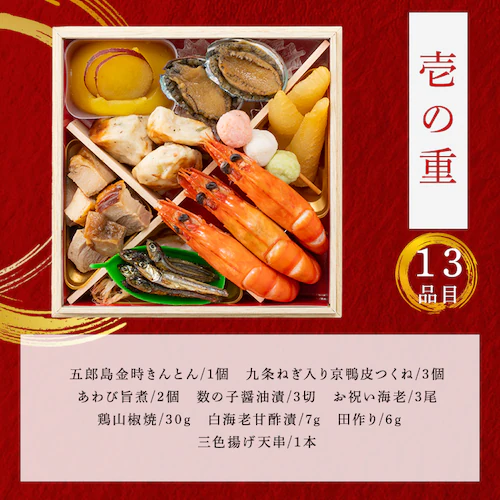 加賀屋 和風おせち四段 【時間指定不可】【代引不可】【同梱不可】_3