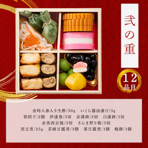 加賀屋 和風おせち四段 【時間指定不可】【代引不可】【同梱不可】_4