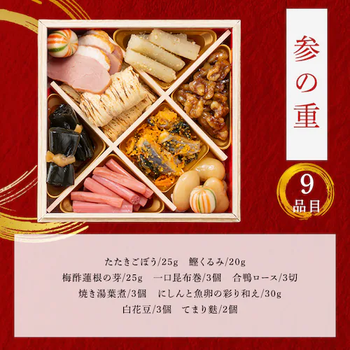 加賀屋 和風おせち四段 【時間指定不可】【代引不可】【同梱不可】_5