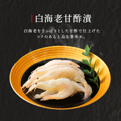 加賀屋 和風おせち四段 【時間指定不可】【代引不可】【同梱不可】_7