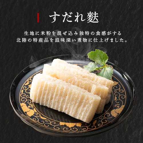 加賀屋 和風おせち四段 【時間指定不可】【代引不可】【同梱不可】_9