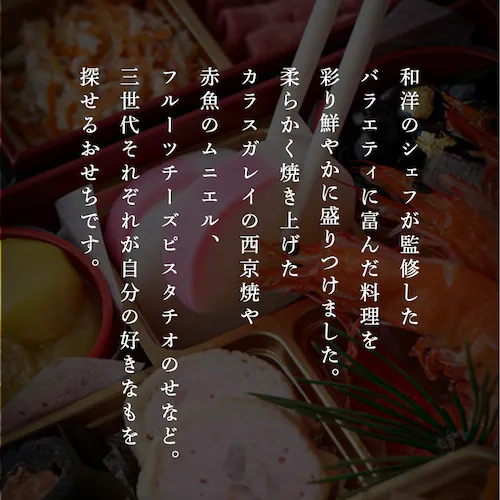 ホテルオークラ 和洋おせち一段重 【時間指定不可】【代引不可】【同梱不可】_2