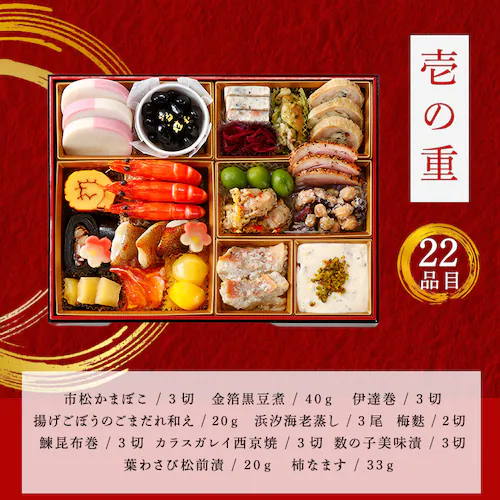 ホテルオークラ 和洋おせち一段重 【時間指定不可】【代引不可】【同梱不可】_3