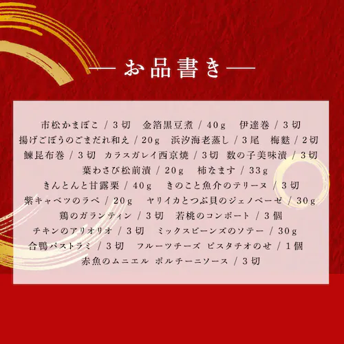 ホテルオークラ 和洋おせち一段重 【時間指定不可】【代引不可】【同梱不可】_4