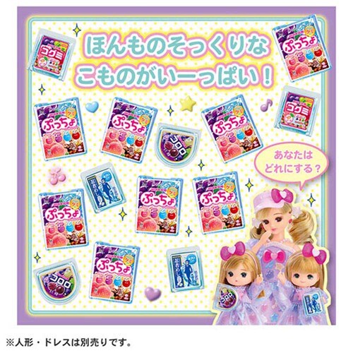 リカちゃん できたてぷっちょ くるくるグミショップ(初回限定版)_5