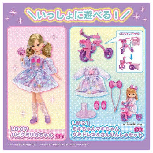 リカちゃん できたてぷっちょ くるくるグミショップ(初回限定版)_7
