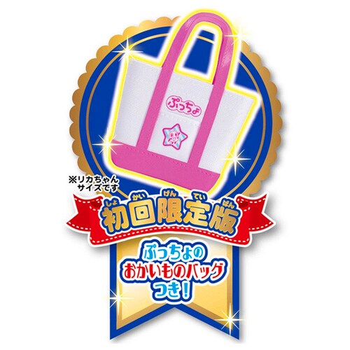 リカちゃん できたてぷっちょ くるくるグミショップ(初回限定版)_10