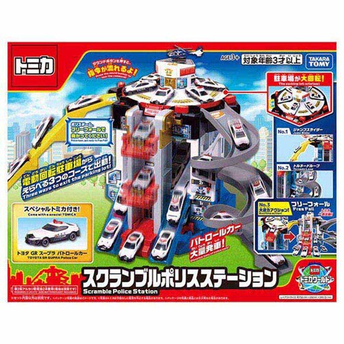 スクランブルポリスステーション(スペシャルトミカ付き)_3