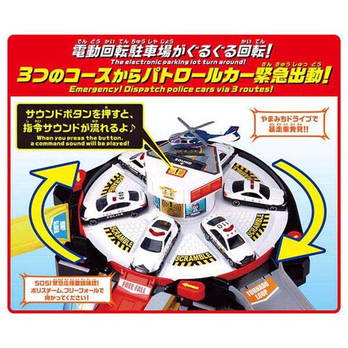 スクランブルポリスステーション(スペシャルトミカ付き)_5