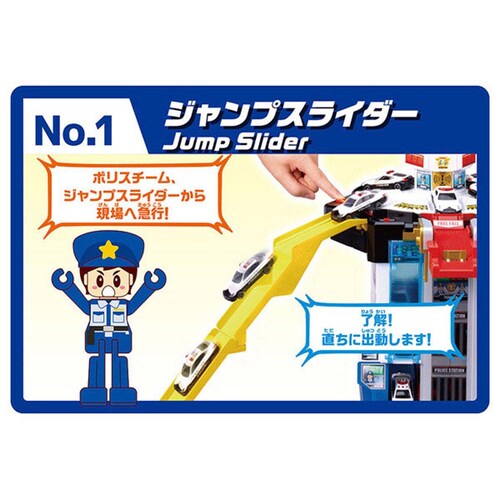 スクランブルポリスステーション(スペシャルトミカ付き)_6