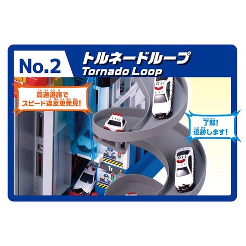 スクランブルポリスステーション(スペシャルトミカ付き)_7