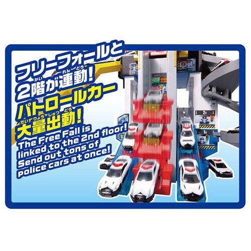 スクランブルポリスステーション(スペシャルトミカ付き)_9