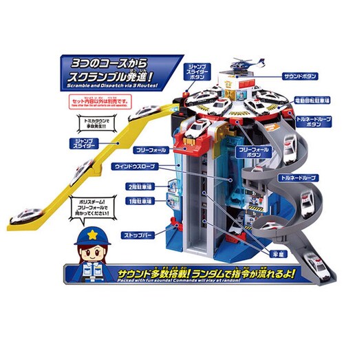 スクランブルポリスステーション(スペシャルトミカ付き)_10