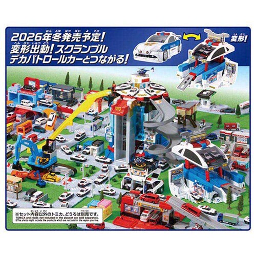 スクランブルポリスステーション(スペシャルトミカ付き)_11