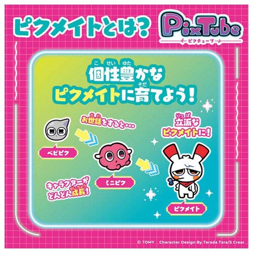 ピクチューブ クリアピンク_8