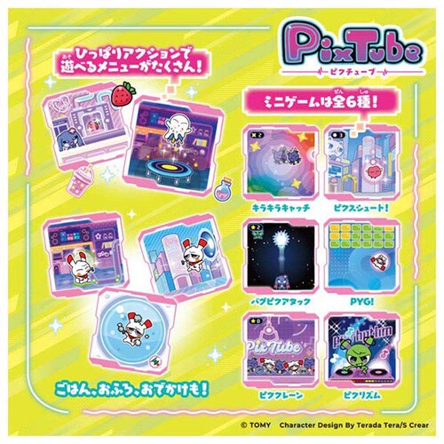 ピクチューブ クリアピンク_9