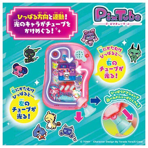 ピクチューブ クリアピンク_10