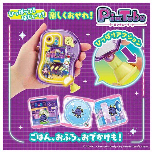 ピクチューブ クリアパープル_7