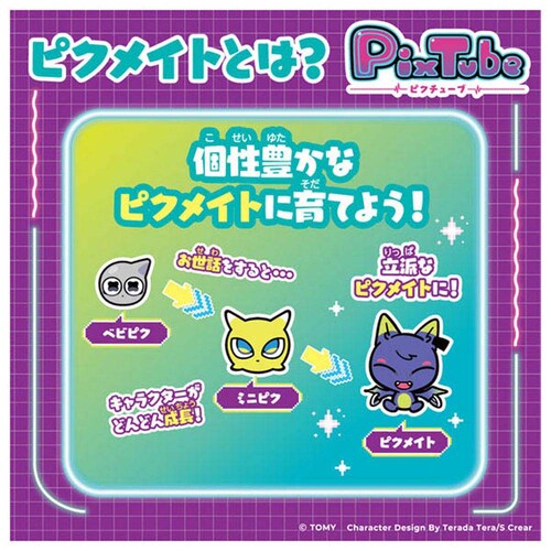 ピクチューブ クリアパープル_8