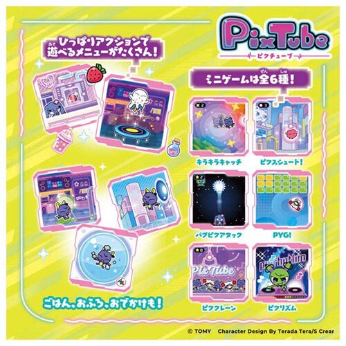 ピクチューブ クリアパープル_9