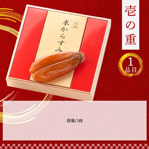 味百華 冷凍おせち 四段重 【時間指定不可】【代引不可】【同梱不可】_3