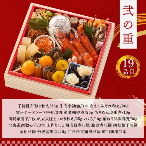 味百華 冷凍おせち 四段重 【時間指定不可】【代引不可】【同梱不可】_4