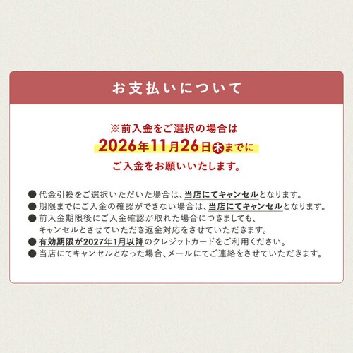 味百華 冷凍おせち 四段重 【時間指定不可】【代引不可】【同梱不可】_10