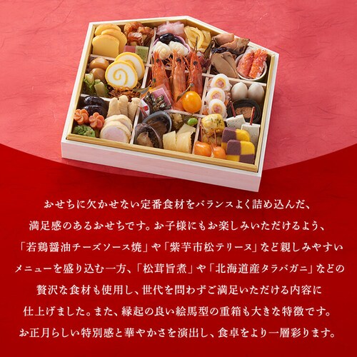 味百華 冷凍おせち 一段重 【時間指定不可】【代引不可】【同梱不可】_2