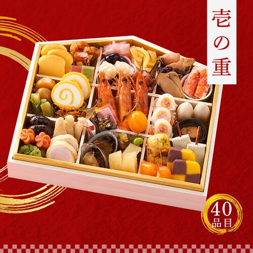 味百華 冷凍おせち 一段重 【時間指定不可】【代引不可】【同梱不可】_3