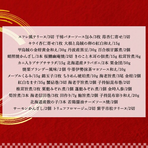 味百華 冷凍おせち 一段重 【時間指定不可】【代引不可】【同梱不可】_4