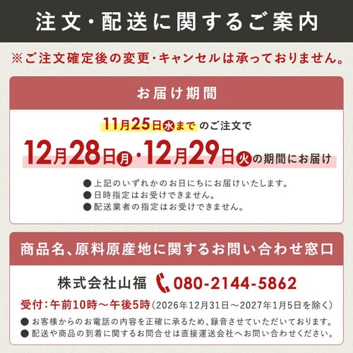 味百華 冷凍おせち 一段重 【時間指定不可】【代引不可】【同梱不可】_7