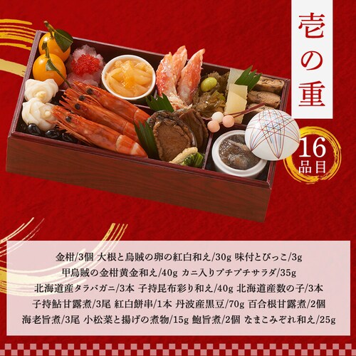 ぎをん や満文 冷凍おせち 長方三段重 【時間指定不可】【代引不可】【同梱不可】_3