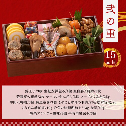 ぎをん や満文 冷凍おせち 長方三段重 【時間指定不可】【代引不可】【同梱不可】_4