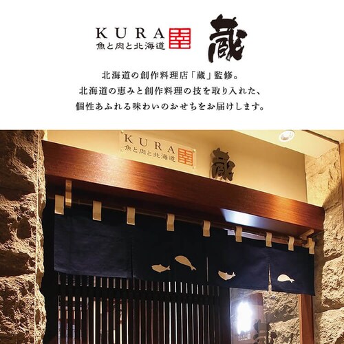 北海道 蔵 変形三段重 【時間指定不可】【代引不可】【同梱不可】_1
