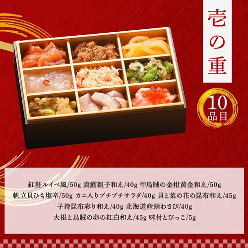 北海道 蔵 変形三段重 【時間指定不可】【代引不可】【同梱不可】_3
