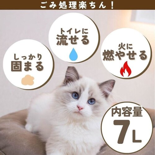猫砂楽園 猫砂楽園 森の香ダブル 7L_1
