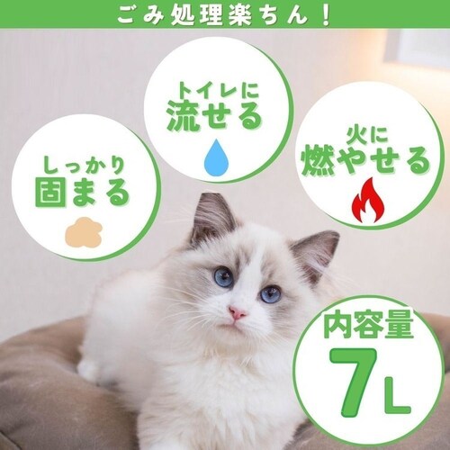 猫砂楽園 猫砂楽園 植物だから 7L_1
