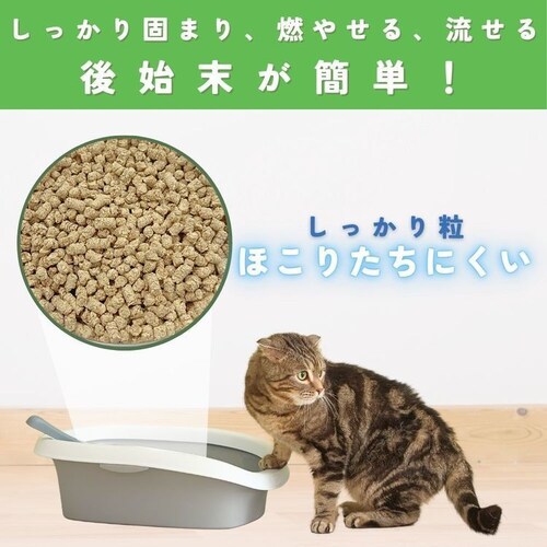 猫砂楽園 猫砂楽園 植物だから 7L_3