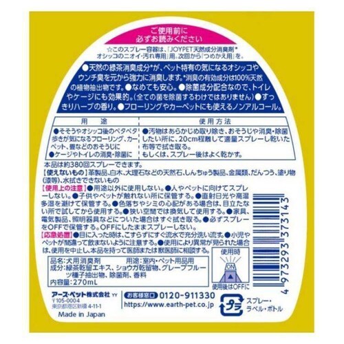 �W���C�y�b�g �V�R�������L�܃I�V�b�R�̃j�I�C�E�����p 270mL_7