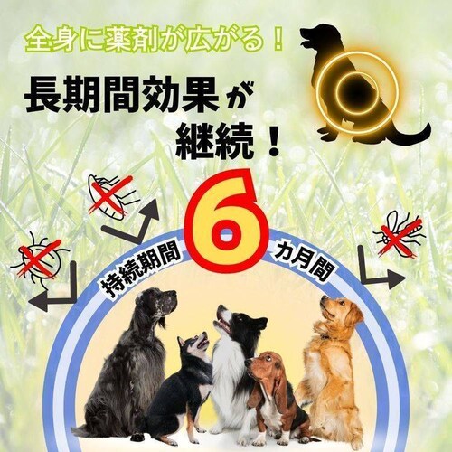 アース・ペット 薬用ノミマダニとり&蚊よけ首輪中型・大型 1本_3