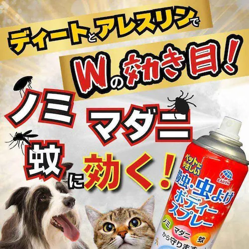 �A�[�X�E�y�b�g �E���E���悯�{�f�B�[�X�v���[ 300mL_1