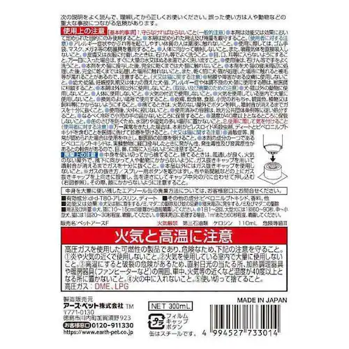 �A�[�X�E�y�b�g �E���E���悯�{�f�B�[�X�v���[ 300mL_6